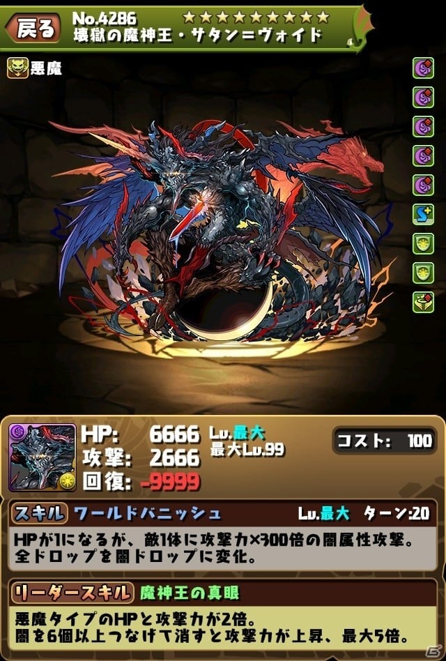 iOS/Android「パズル＆ドラゴンズ」リリース6周年記念イベント（後半）の情報が公開！新ダンジョン「魔神王の無間獄」の登場や人気のイベントを実施の画像5