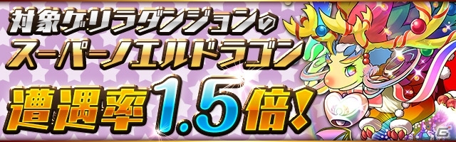 iOS/Android「パズル＆ドラゴンズ」リリース6周年記念イベント（後半）の情報が公開！新ダンジョン「魔神王の無間獄」の登場や人気のイベントを実施の画像7
