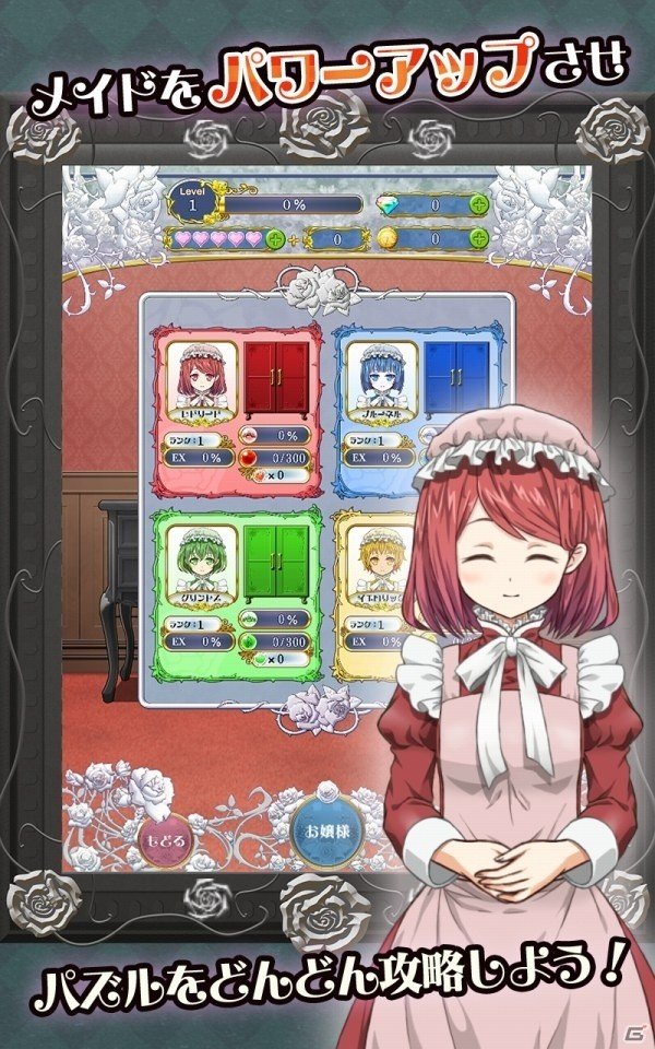 iOS/Android「ゴスプリドロップ」が配信開始―ゲームをクリアしてお嬢様を育成するパズルシューティングゲームの画像7