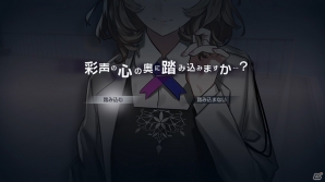 PS4「Caligula Overdose/カリギュラ オーバードーズ」覚悟と責任が求められるキャラクターシナリオが一部公開！の画像4