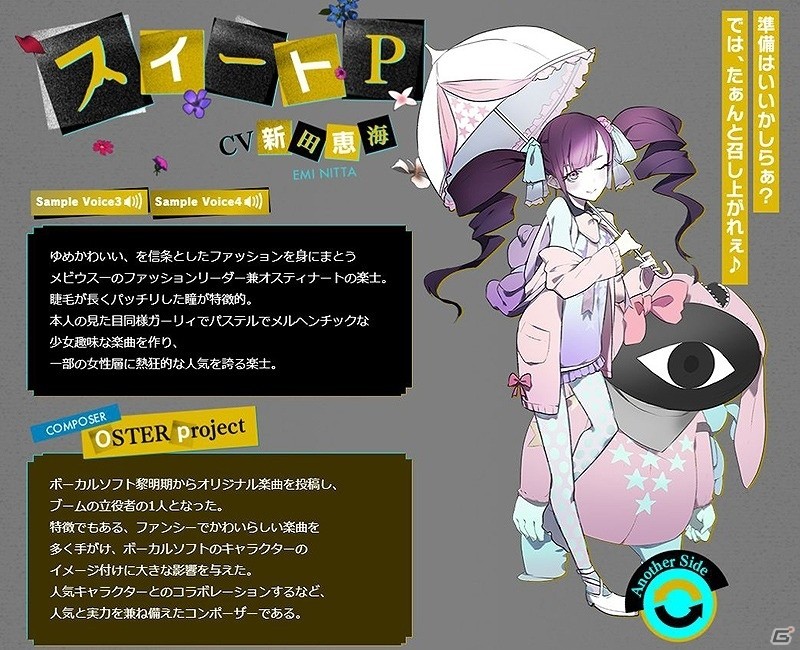 PS4「Caligula Overdose/カリギュラ オーバードーズ」覚悟と責任が求め