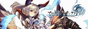 ブロック崩しRPG「ブロ崩プロジェクト」がiOS/Android向けに配信開始！10連ガチャチケット＋コア500個も配布の画像1