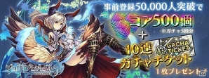 ブロック崩しRPG「ブロ崩プロジェクト」がiOS/Android向けに配信開始！10連ガチャチケット＋コア500個も配布の画像8