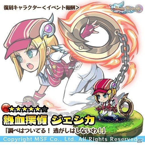 iOS/Android「ブレイブファンタジア」が「和café ひなたや」と実店舗コラボを開催！の画像5