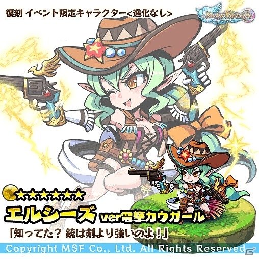 iOS/Android「ブレイブファンタジア」が「和café ひなたや」と実店舗コラボを開催！の画像6