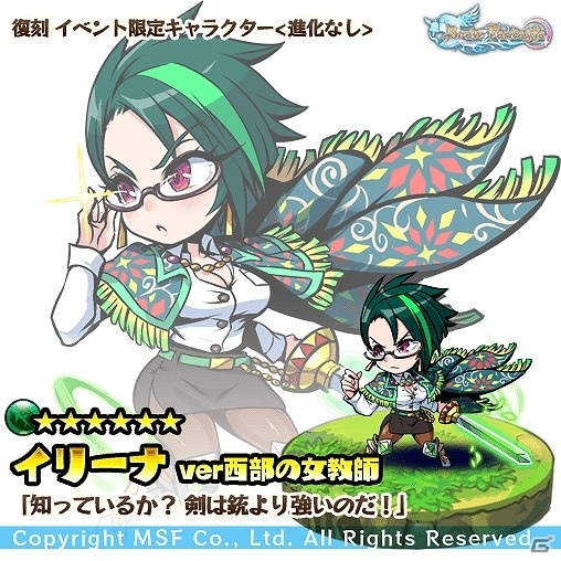 iOS/Android「ブレイブファンタジア」が「和café ひなたや」と実店舗コラボを開催！の画像7