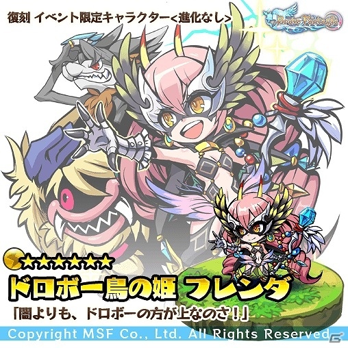 iOS/Android「ブレイブファンタジア」が「和café ひなたや」と実店舗コラボを開催！の画像8