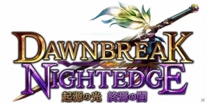 「Shadowverse」第8弾カードパック「Dawnbreak,Nightedge/起源の光、終焉の闇」が公開！新たな能力“チョイス”が登場の画像1