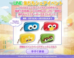 iOS/Android「LINE パズルタンタン」にて「セサミストリート」とのコラボが開始！限定ペットやコスチュームが登場の画像7