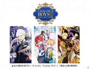 「FGO」第2部「Fate/Grand Order Cosmos in the Lostbelt-」第1章配信が4月に決定！全8種類のクラス別TVCM連続放送などの新情報もの画像1