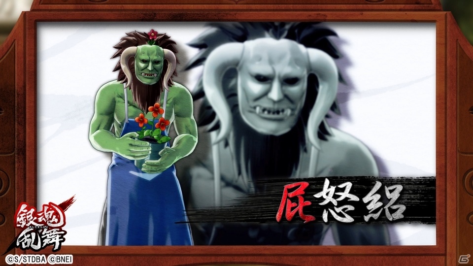 PS4/PS Vita「銀魂乱舞」有料DLC第1弾よりアシストキャラクター「屁怒絽」の紹介PVが公開！の画像1