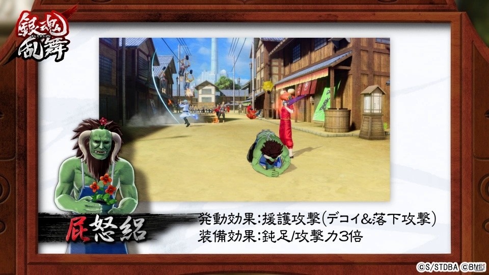 PS4/PS Vita「銀魂乱舞」有料DLC第1弾よりアシストキャラクター「屁怒絽」の紹介PVが公開！の画像2