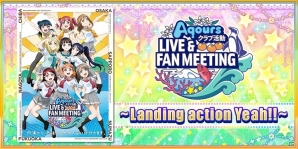 「ラブライブ！スクールアイドルフェスティバル」ラブカストーンなどがもらえるスプリングキャンペーン開催！の画像3