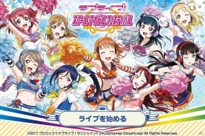 「ラブライブ！スクールアイドルフェスティバル」ラブカストーンなどがもらえるスプリングキャンペーン開催！の画像5