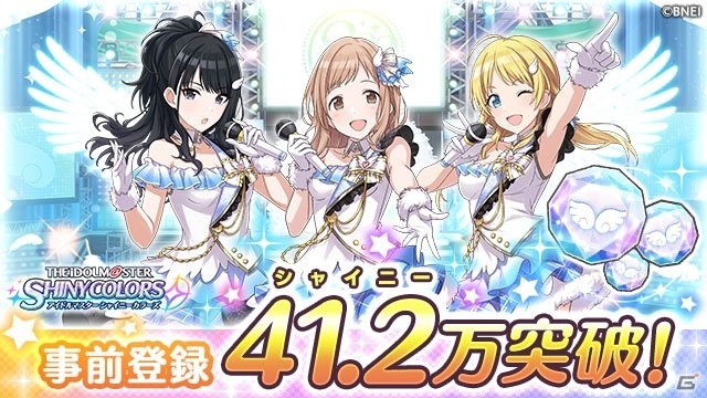 「アイドルマスター シャイニーカラーズ」事前登録数が41.2（シャイニー）万を突破！個性と個性がぶつかり合う全力系ユニット「放課後クライマックスガールズ」も公開の画像1