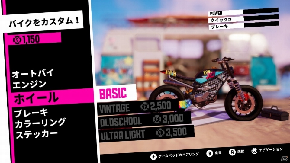 横スクロールバイクアクションゲーム「アーバントライアル プレイグラウンド」がNintendo Switch向けに5月24日に配信！の画像6