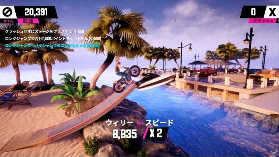 横スクロールバイクアクションゲーム「アーバントライアル プレイグラウンド」がNintendo Switch向けに5月24日に配信！の画像7