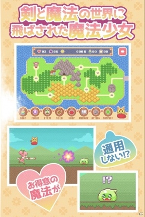 どこか懐かしいドット絵とレトロなサウンドが織り成す横スクロールアクション「魔法少女クリティカル」がiOS/Android向けに配信の画像2