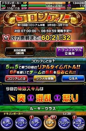 iOS/Android「ドラゴンポーカー」覚醒した黒き魔女襲来！復刻チャレンジダンジョン「覚醒の黒き魔女」が開催の画像3