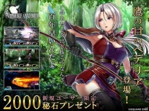 「VALKYRIE ANATOMIA -THE ORIGIN-」壱智村小真さん演じる新エインフェリア「鷹の目のべデリア」が登場！の画像1