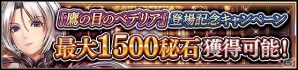 「VALKYRIE ANATOMIA -THE ORIGIN-」壱智村小真さん演じる新エインフェリア「鷹の目のべデリア」が登場！の画像4
