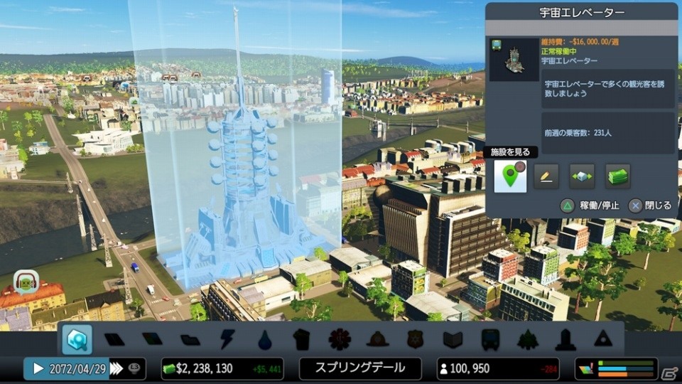 都市開発SLG「シティーズ：スカイライン PlayStation4 Edition」マイルストーン（節目）達成で建設できる新施設を紹介！の画像5