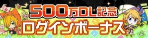 iOS/Android「#コンパス ～戦闘摂理解析システム～」500万DL突破を記念したイベントが開催！抽選でストアカードが当たるの画像2