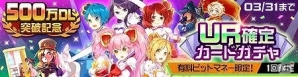 iOS/Android「#コンパス ～戦闘摂理解析システム～」500万DL突破を記念したイベントが開催！抽選でストアカードが当たるの画像4