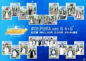 「スタレボ☆彡88星座のアイドル革命」アイドルたちの制服姿＆ジャージ姿が楽しめるブロマイドが「famima PRINT」に登場！の画像1