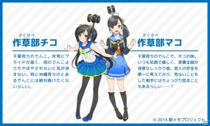 「駅メモ！」×「千葉都市モノレール」コラボグッズ第二弾が発売決定！駅メモ！号シールや缶バッジが新登場の画像2