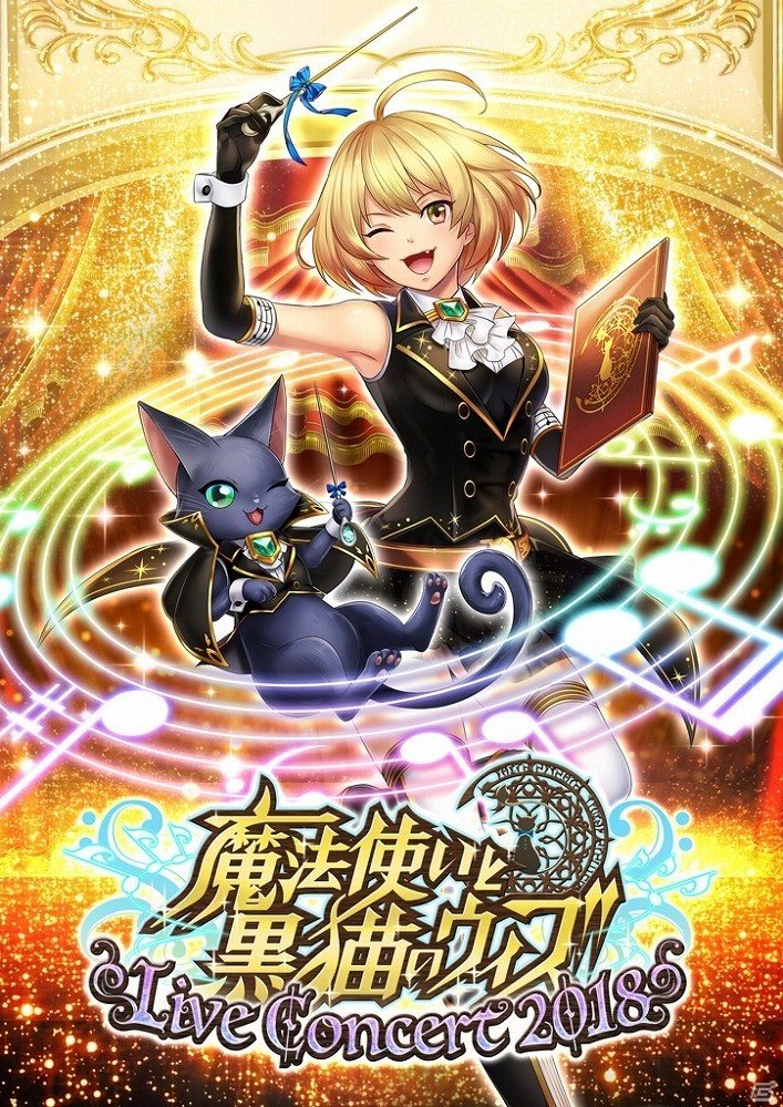 「黒猫のウィズ」にて「5周年記念キャンペーン」が開催！水樹奈々さんとのタイアッププロジェクトも始動の画像11