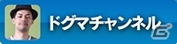 iOS/Android「三極ジャスティス」事前登録者数が3万人を突破！Vプリカギフトが当たる特別キャンペーンも実施の画像3
