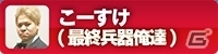 iOS/Android「三極ジャスティス」事前登録者数が3万人を突破！Vプリカギフトが当たる特別キャンペーンも実施の画像4