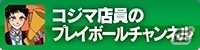 iOS/Android「三極ジャスティス」事前登録者数が3万人を突破！Vプリカギフトが当たる特別キャンペーンも実施の画像5