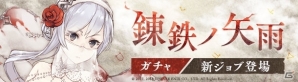 「SINoALICE」スノウホワイトの新ジョブ・ガンナー登場！「錬鉄ノ矢雨ガチャ」が開始の画像1