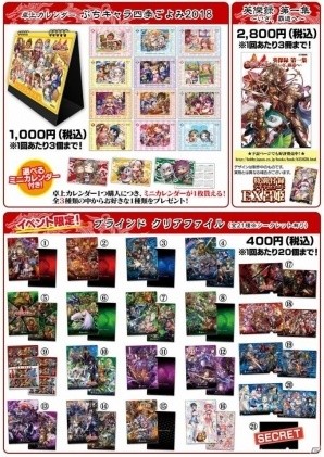 AC「三国志大戦」公式全国大会 2017「覇業への道 英傑再臨」決勝大会が3月18日に開催！の画像3