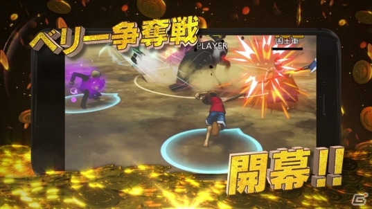 iOS/Android「ONE PIECE バウンティラッシュ」海賊ならではの“奪い合う”バトルが垣間見れるTVCMが公開の画像2