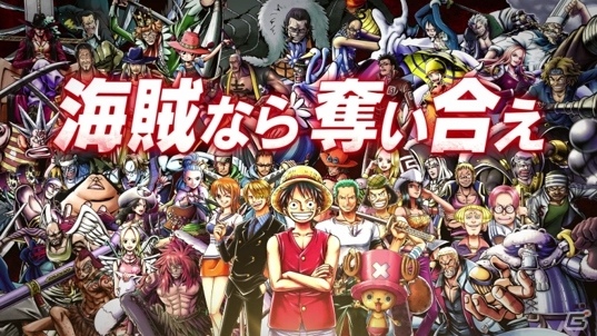 iOS/Android「ONE PIECE バウンティラッシュ」海賊ならではの“奪い合う”バトルが垣間見れるTVCMが公開の画像4
