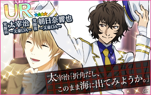 「夢色キャスト」にて映画「文豪ストレイドッグス DEAD APPLE」コラボが開催！の画像5