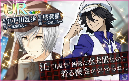 「夢色キャスト」にて映画「文豪ストレイドッグス DEAD APPLE」コラボが開催！の画像7