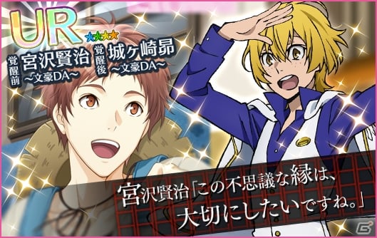 「夢色キャスト」にて映画「文豪ストレイドッグス DEAD APPLE」コラボが開催！の画像8