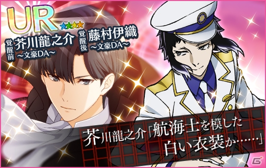 「夢色キャスト」にて映画「文豪ストレイドッグス DEAD APPLE」コラボが開催！の画像9