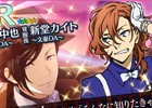 「夢色キャスト」にて映画「文豪ストレイドッグス DEAD APPLE」コラボが開催！