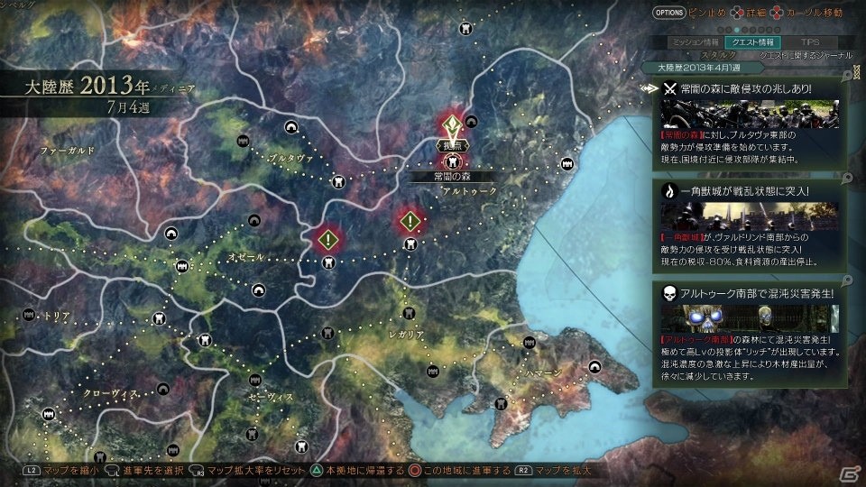 一大戦記ファンタジー「グランクレスト戦記」がPS4でゲーム化！ジャンルは戦術級RPG、初回生産限定版や早期購入特典の情報もの画像5