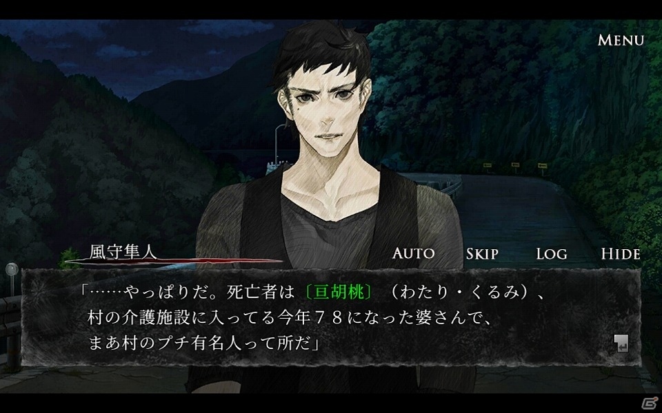 iOS/Android版「真 流行り神 人形編」が配信開始！の画像1
