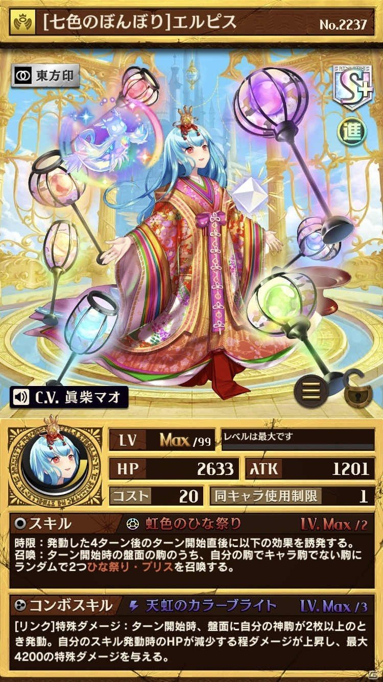 「逆転オセロニア」ひな祭りフェスタが開始！太公望、聞仲らが登場する「希望の唄 -Brave Melody-」も開催中の画像2