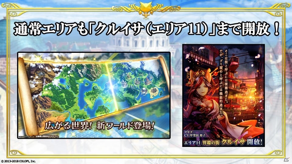 「黒猫のウィズ」が5周年！Gamer編集部に届いたお祝いのケーキとともにこれまでの歩みを紹介の画像10