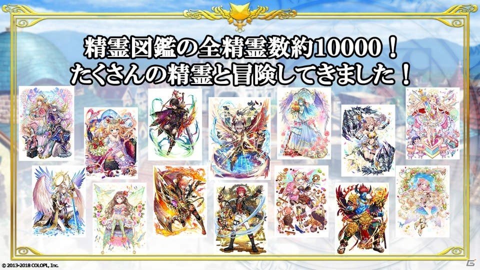 「黒猫のウィズ」が5周年！Gamer編集部に届いたお祝いのケーキとともにこれまでの歩みを紹介の画像12
