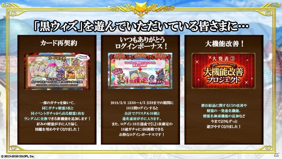 「黒猫のウィズ」が5周年！Gamer編集部に届いたお祝いのケーキとともにこれまでの歩みを紹介の画像17