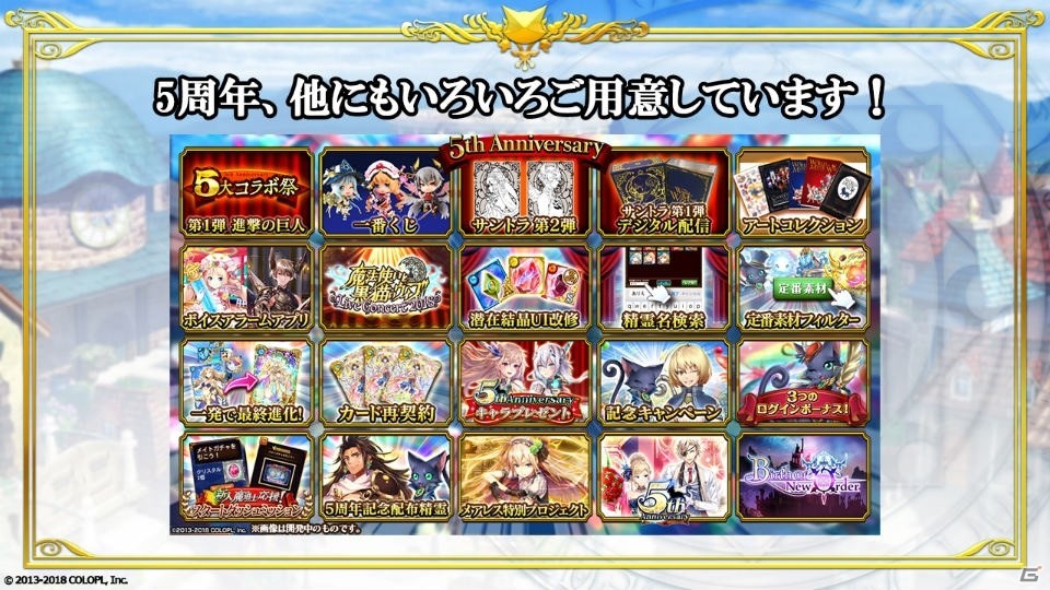 「黒猫のウィズ」が5周年！Gamer編集部に届いたお祝いのケーキとともにこれまでの歩みを紹介の画像18